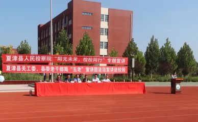 夏津县第七中学